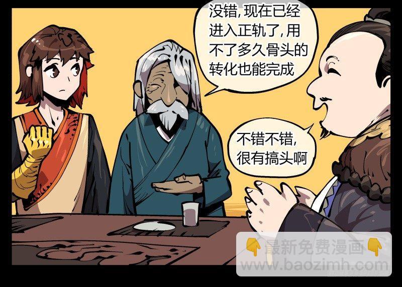 《诡园录（开局一座山水园林）》七十三，经典问题这有什么用？ 第10页
