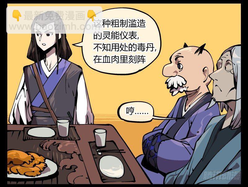 《诡园录（开局一座山水园林）》七十三，经典问题这有什么用？ 第14页