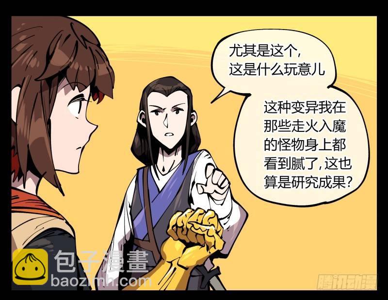 《诡园录（开局一座山水园林）》七十三，经典问题这有什么用？ 第15页