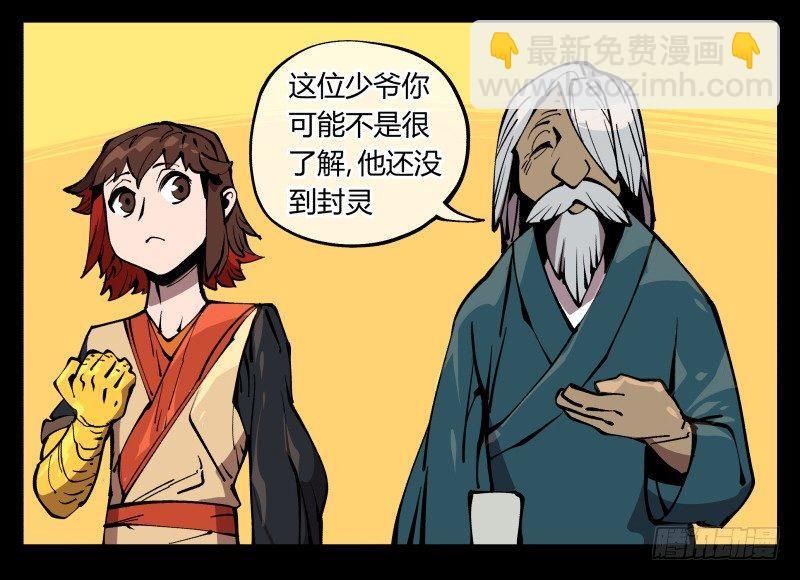 《诡园录（开局一座山水园林）》七十三，经典问题这有什么用？ 第16页