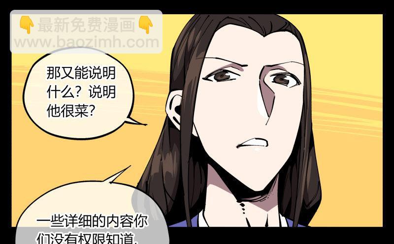 《诡园录（开局一座山水园林）》七十三，经典问题这有什么用？ 第17页
