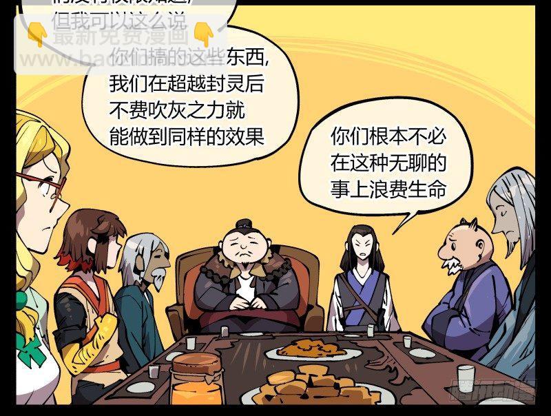 《诡园录（开局一座山水园林）》七十三，经典问题这有什么用？ 第18页