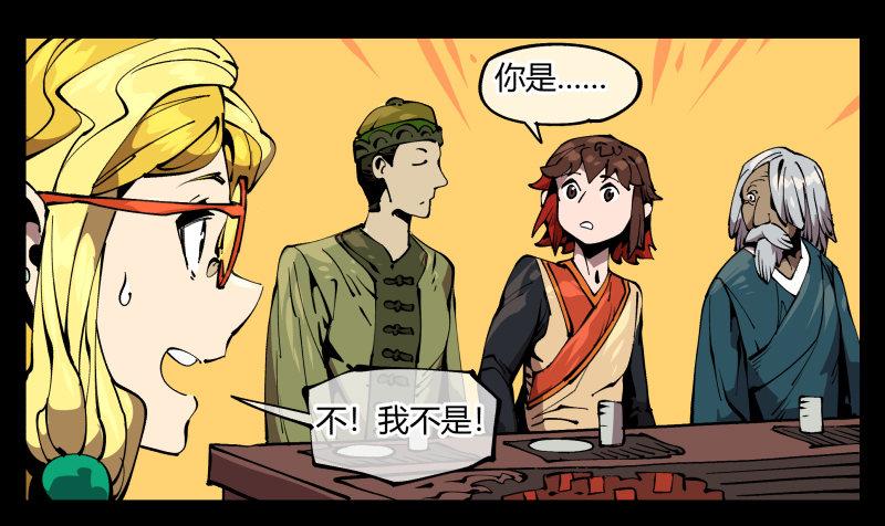 《诡园录（开局一座山水园林）》七十三，经典问题这有什么用？ 第1页