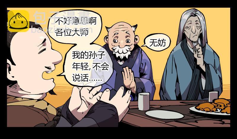 《诡园录（开局一座山水园林）》七十三，经典问题这有什么用？ 第20页