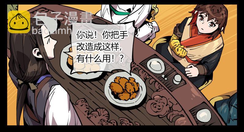 《诡园录（开局一座山水园林）》七十三，经典问题这有什么用？ 第22页