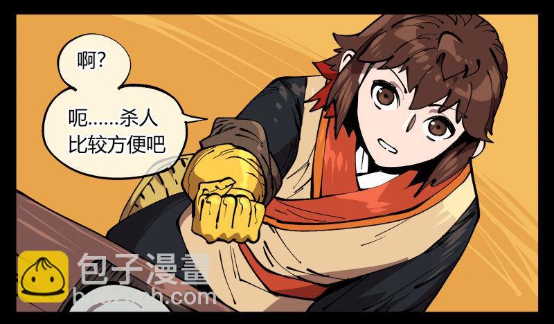 《诡园录（开局一座山水园林）》七十三，经典问题这有什么用？ 第23页