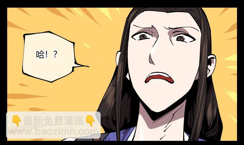 《诡园录（开局一座山水园林）》七十三，经典问题这有什么用？ 第24页