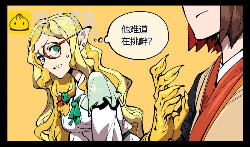 《诡园录（开局一座山水园林）》七十三，经典问题这有什么用？ 第26页