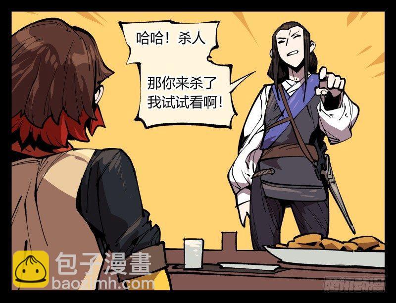 《诡园录（开局一座山水园林）》七十三，经典问题这有什么用？ 第27页