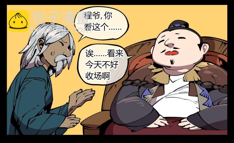 《诡园录（开局一座山水园林）》七十三，经典问题这有什么用？ 第28页