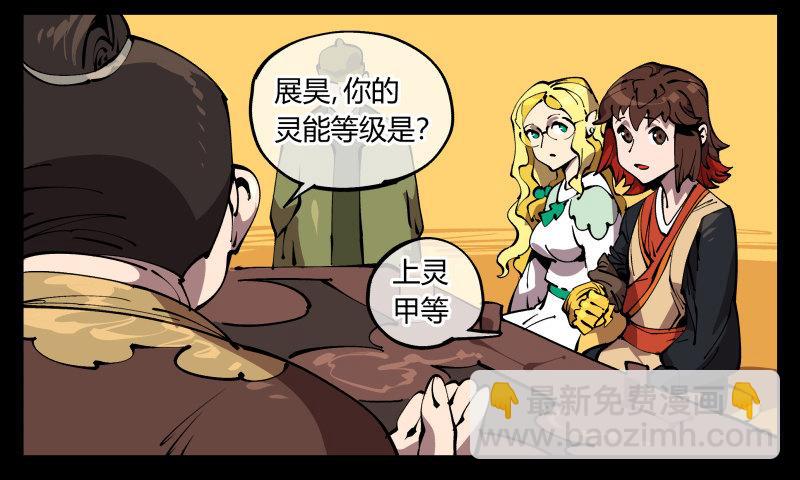 《诡园录（开局一座山水园林）》七十三，经典问题这有什么用？ 第29页