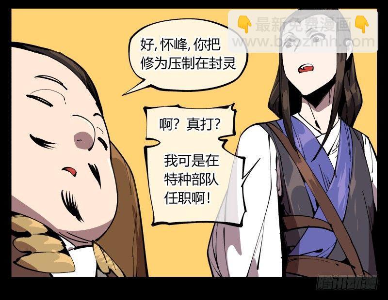 《诡园录（开局一座山水园林）》七十三，经典问题这有什么用？ 第30页