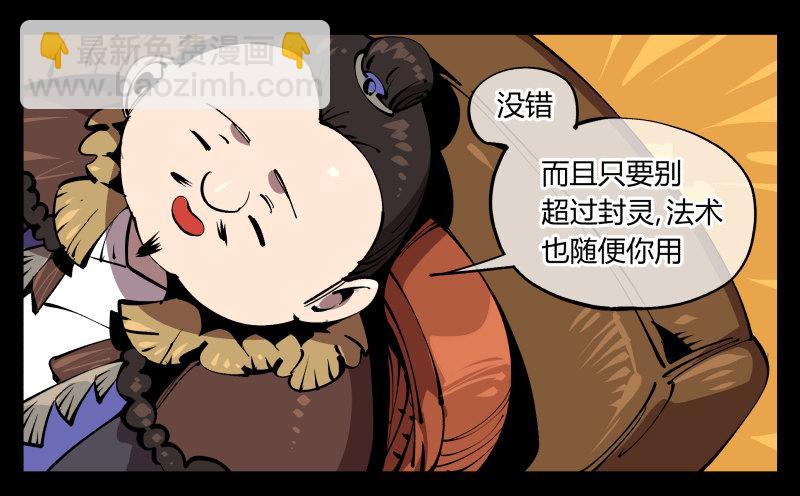 《诡园录（开局一座山水园林）》七十三，经典问题这有什么用？ 第31页
