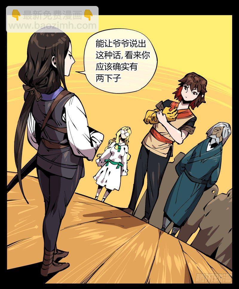 《诡园录（开局一座山水园林）》七十三，经典问题这有什么用？ 第33页