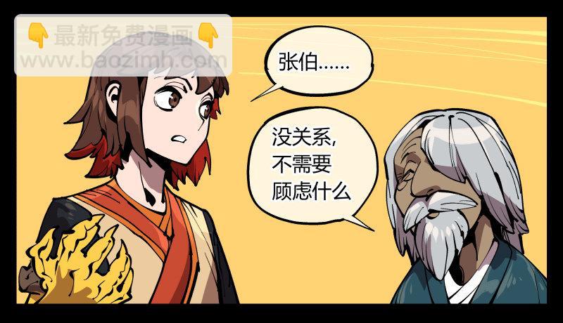 《诡园录（开局一座山水园林）》七十三，经典问题这有什么用？ 第34页