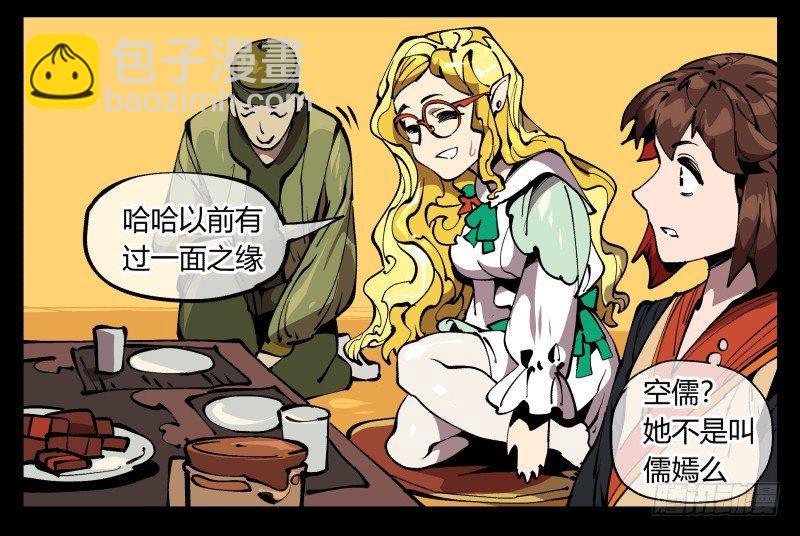 《诡园录（开局一座山水园林）》七十三，经典问题这有什么用？ 第3页