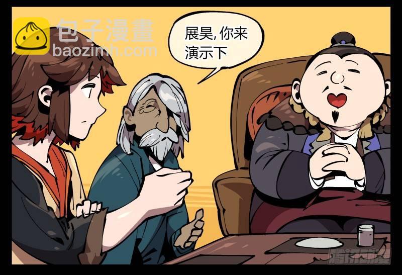 《诡园录（开局一座山水园林）》七十三，经典问题这有什么用？ 第6页
