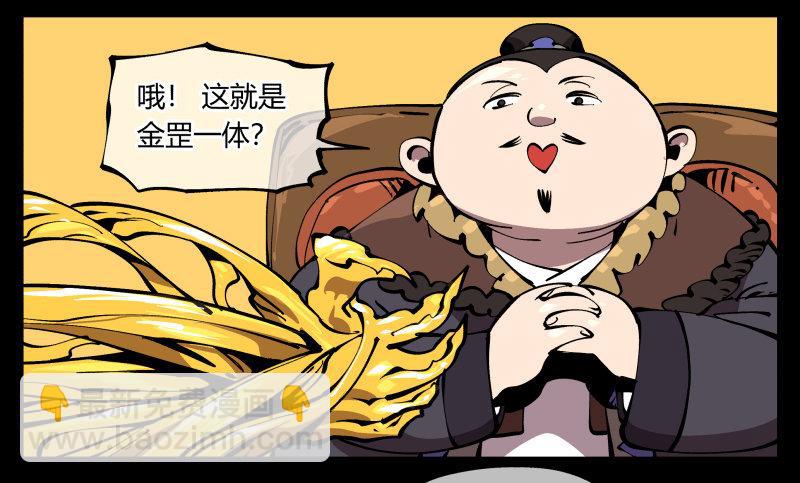 《诡园录（开局一座山水园林）》七十三，经典问题这有什么用？ 第9页