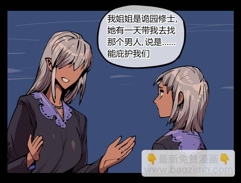 《诡园录（开局一座山水园林）》七十五，变异 第11页