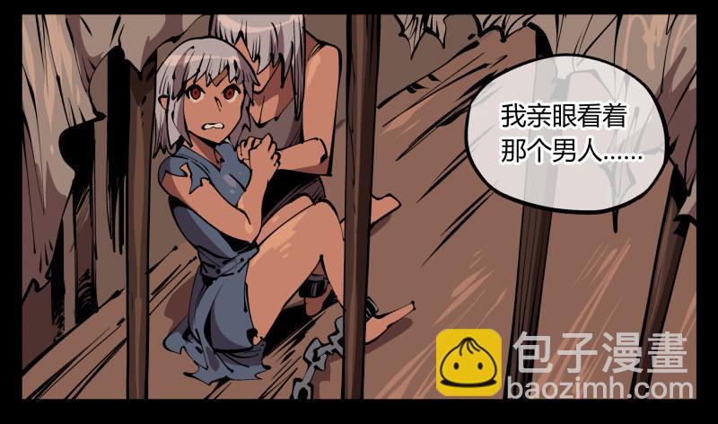 《诡园录（开局一座山水园林）》七十五，变异 第13页