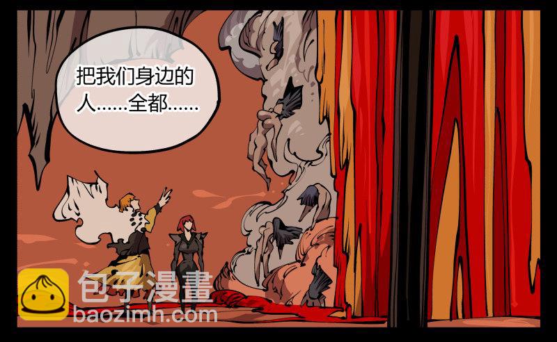《诡园录（开局一座山水园林）》七十五，变异 第14页
