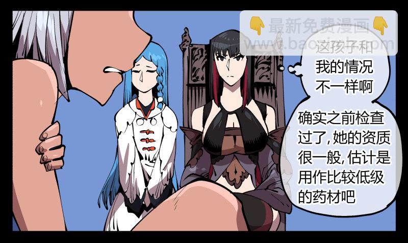 《诡园录（开局一座山水园林）》七十五，变异 第15页