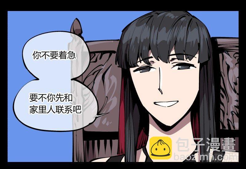 《诡园录（开局一座山水园林）》七十五，变异 第19页
