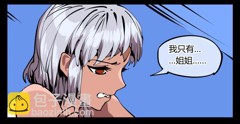 《诡园录（开局一座山水园林）》七十五，变异 第22页