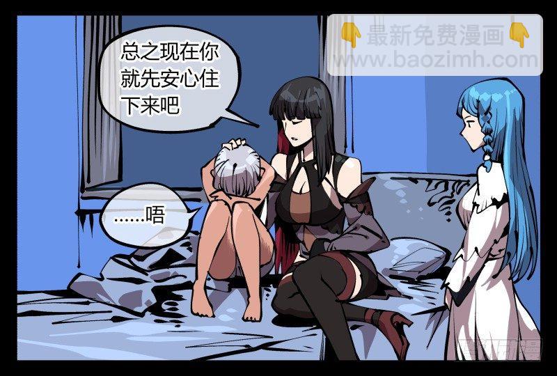 《诡园录（开局一座山水园林）》七十五，变异 第24页