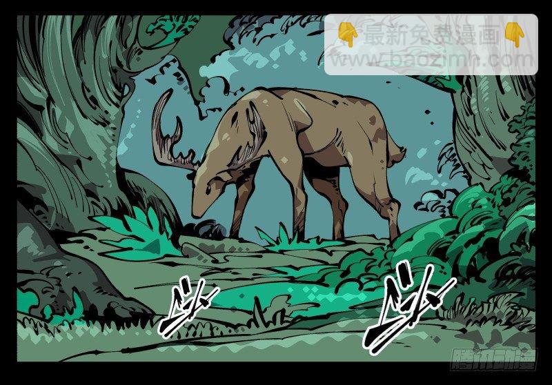 《诡园录（开局一座山水园林）》七十五，变异 第26页