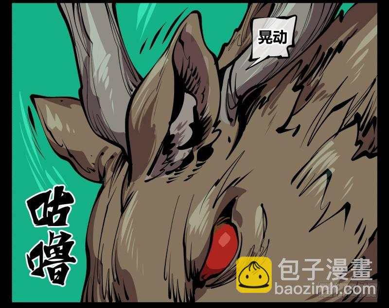 《诡园录（开局一座山水园林）》七十五，变异 第29页