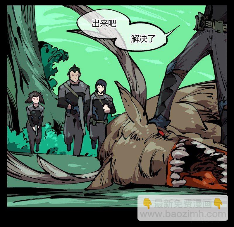 《诡园录（开局一座山水园林）》七十五，变异 第34页