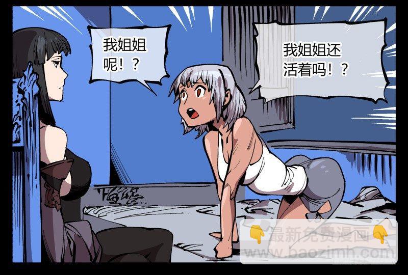 《诡园录（开局一座山水园林）》七十五，变异 第6页