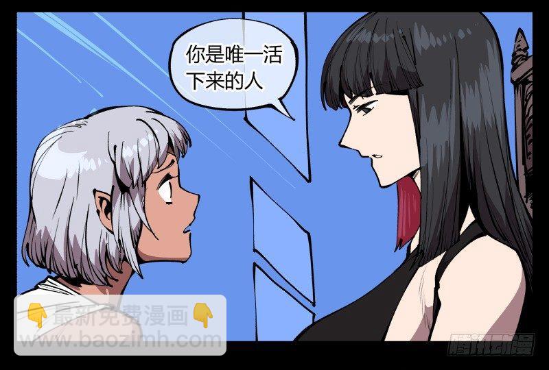 《诡园录（开局一座山水园林）》七十五，变异 第7页