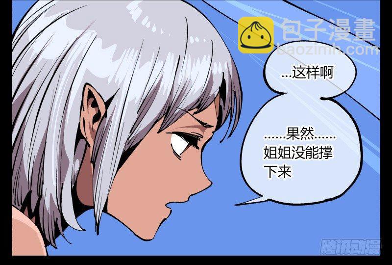 《诡园录（开局一座山水园林）》七十五，变异 第8页