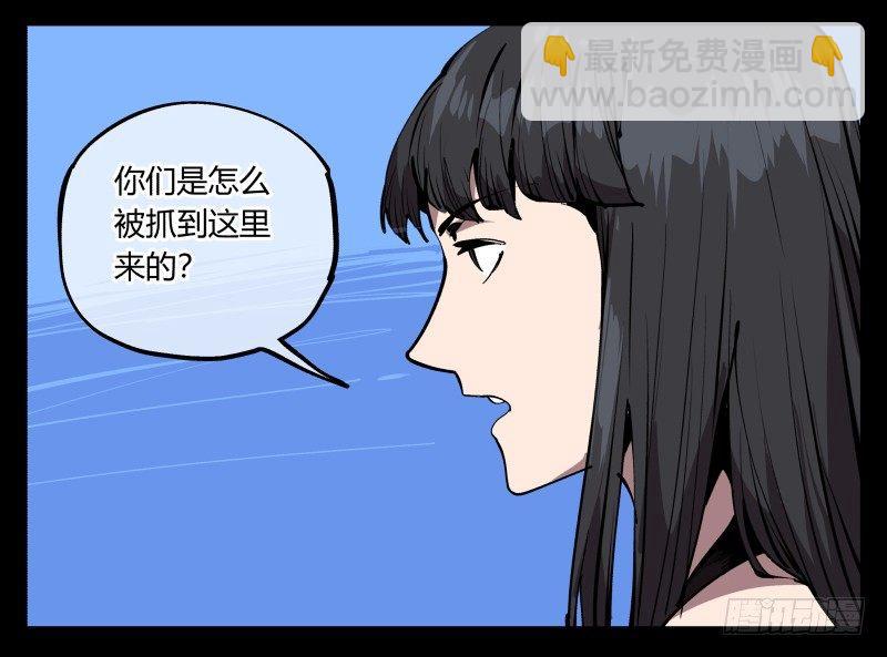 《诡园录（开局一座山水园林）》七十五，变异 第9页