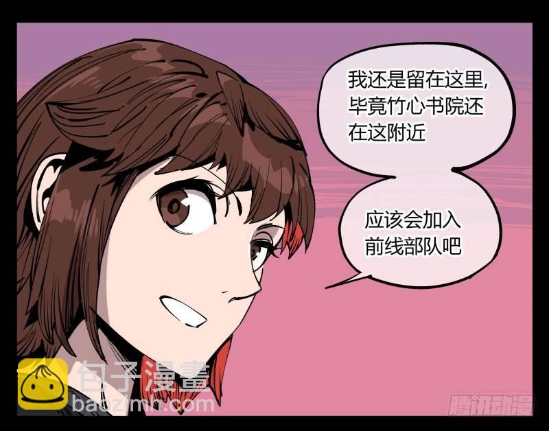 《诡园录（开局一座山水园林）》七十九，分别与再会 第10页
