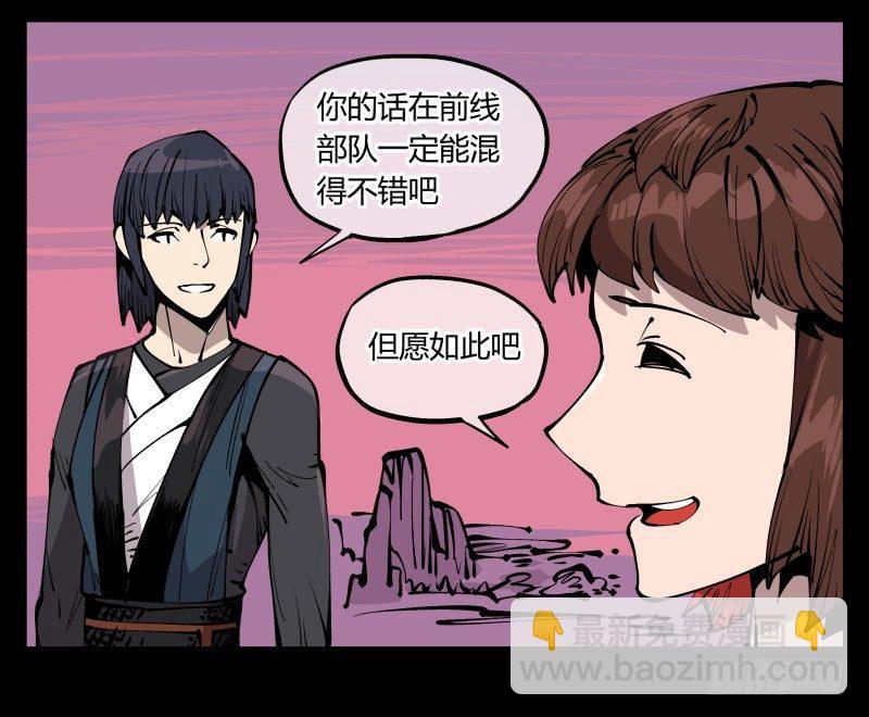 《诡园录（开局一座山水园林）》七十九，分别与再会 第11页
