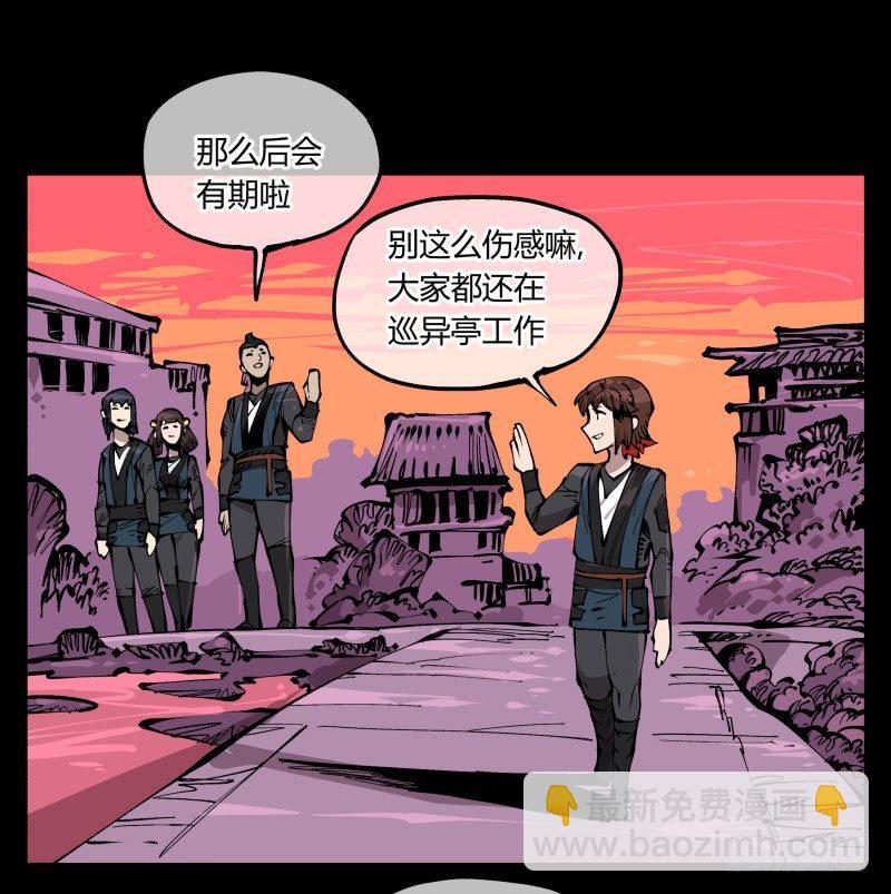 《诡园录（开局一座山水园林）》七十九，分别与再会 第12页