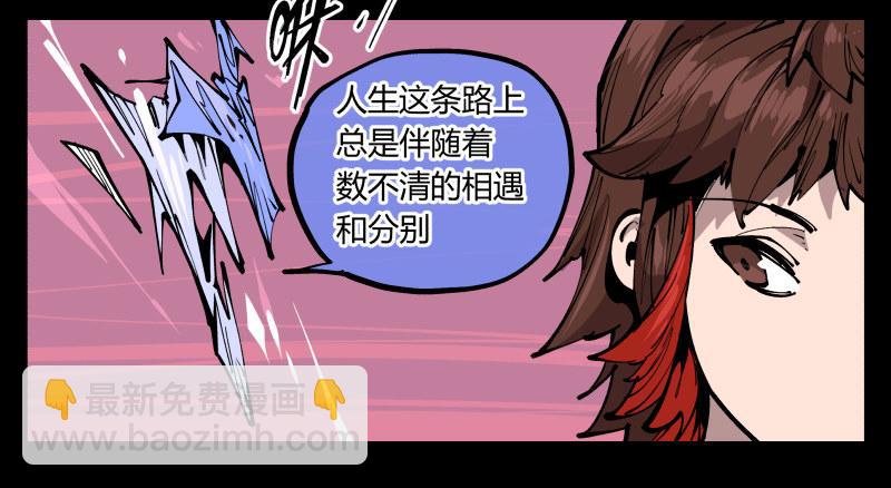 《诡园录（开局一座山水园林）》七十九，分别与再会 第15页