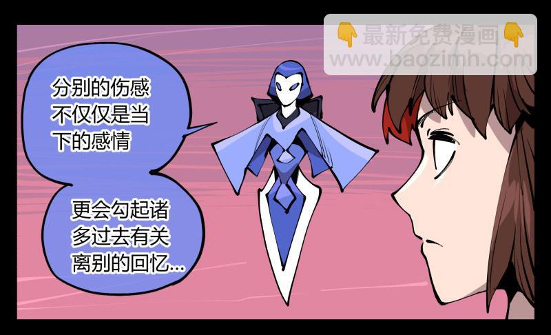 《诡园录（开局一座山水园林）》七十九，分别与再会 第16页