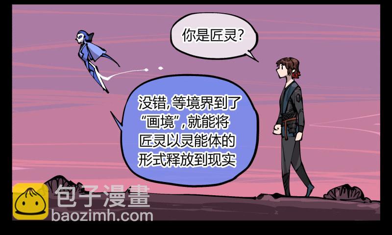 《诡园录（开局一座山水园林）》七十九，分别与再会 第18页