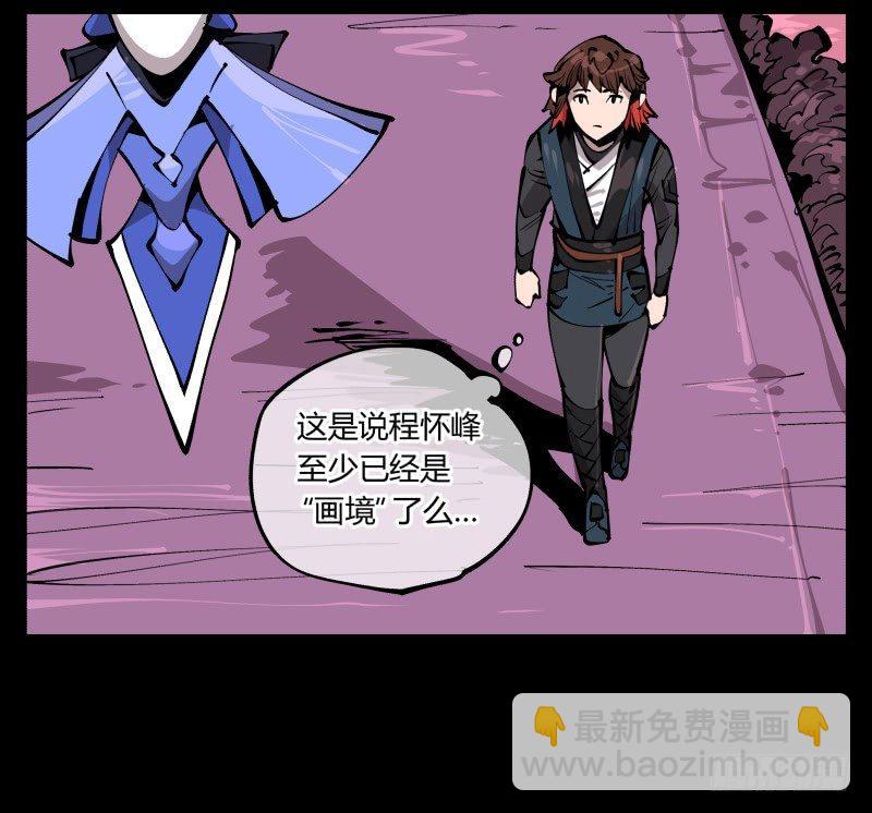 《诡园录（开局一座山水园林）》七十九，分别与再会 第19页