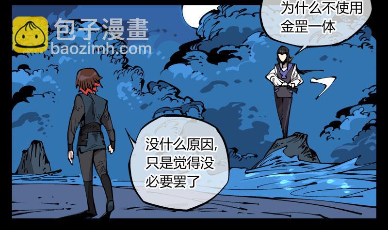 《诡园录（开局一座山水园林）》七十九，分别与再会 第21页