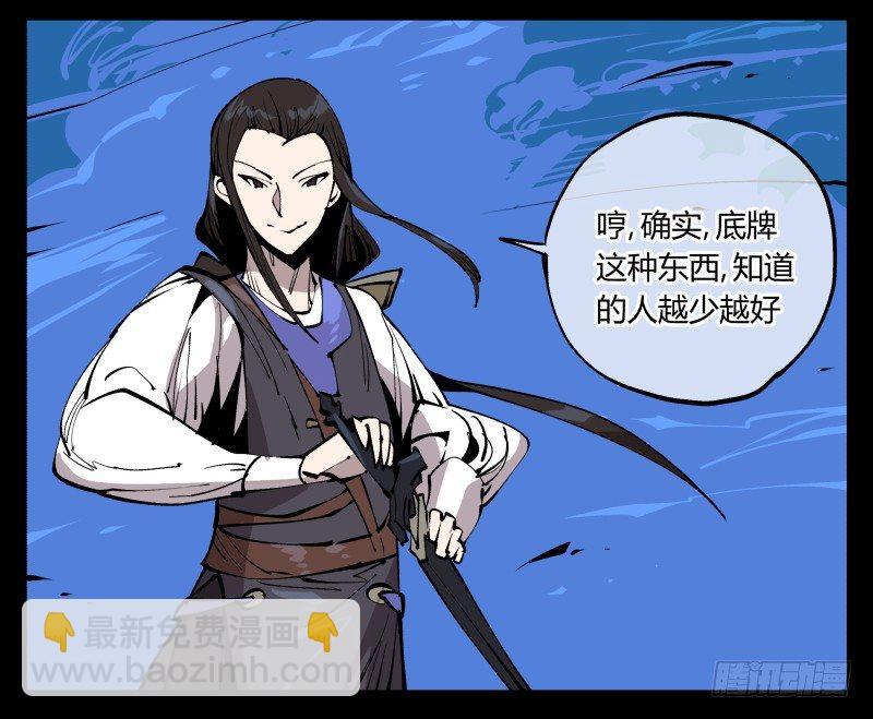 《诡园录（开局一座山水园林）》七十九，分别与再会 第22页