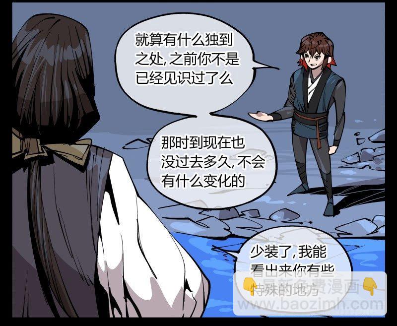 《诡园录（开局一座山水园林）》七十九，分别与再会 第25页