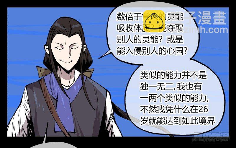 《诡园录（开局一座山水园林）》七十九，分别与再会 第26页