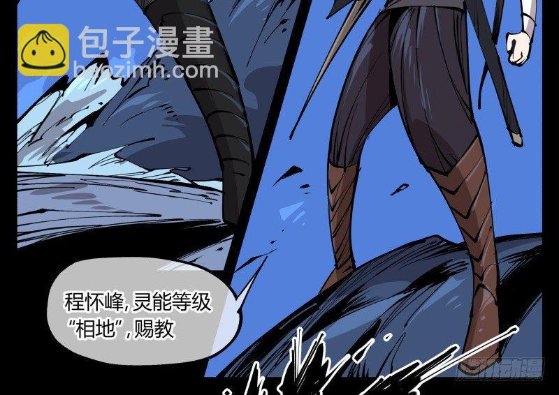 《诡园录（开局一座山水园林）》七十九，分别与再会 第30页