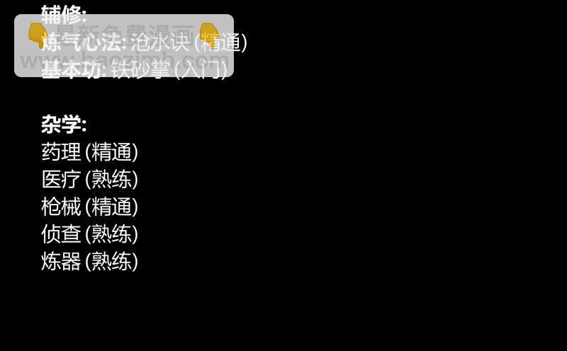 《诡园录（开局一座山水园林）》七十九，分别与再会 第33页