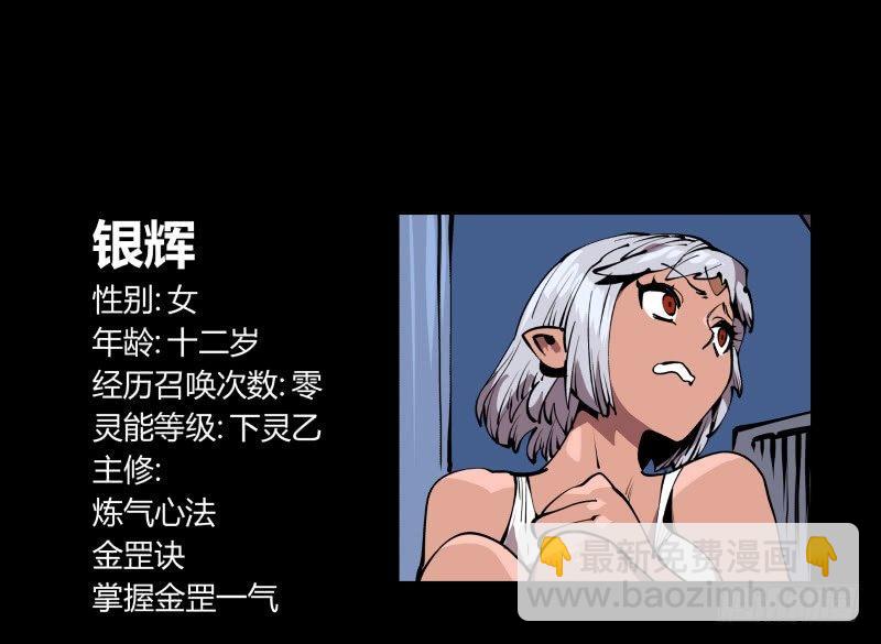《诡园录（开局一座山水园林）》七十九，分别与再会 第38页